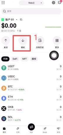 交易所里的USDT提币到Web3钱包操作页面