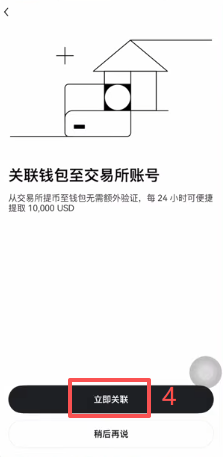 交易所里的USDT提币到Web3钱包操作页面