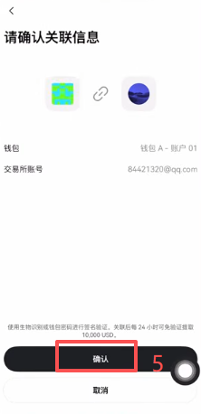 交易所里的USDT提币到Web3钱包操作页面