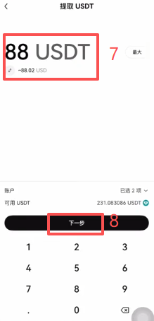 交易所里的USDT提币到Web3钱包操作页面