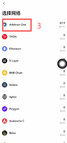 Web3钱包接收USDT的Arbitrum充值地址和二维码