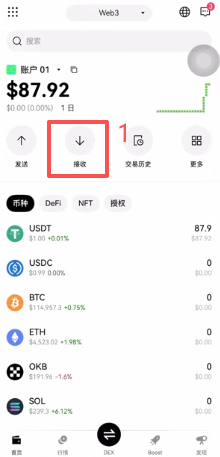 Web3钱包接收USDT的Arbitrum充值地址和二维码