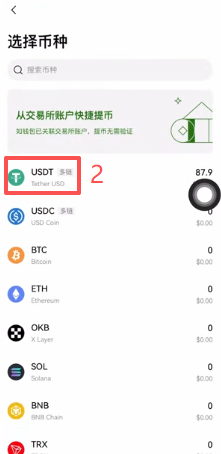 Web3钱包接收USDT的Arbitrum充值地址和二维码