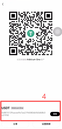 Web3钱包接收USDT的Arbitrum充值地址和二维码