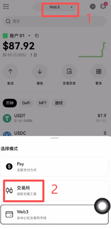 欧易现货交易ETH/USDT买入下单界面