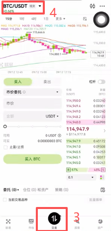 欧易现货交易ETH/USDT买入下单界面