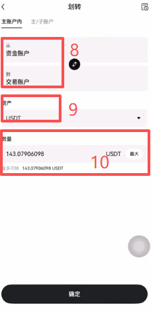 欧易现货交易ETH/USDT买入下单界面