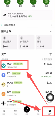 资产页面查看ETH页面