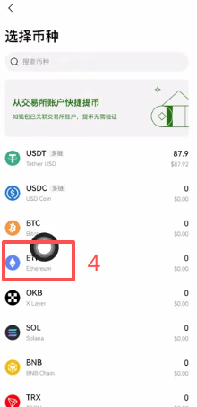 欧易提币选择ETH和Arbitrum网络填写地址界面