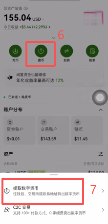 欧易提币选择ETH和Arbitrum网络填写地址界面