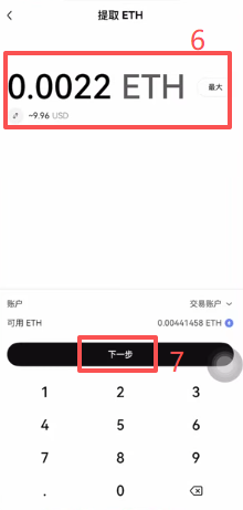 快捷提币操作页面