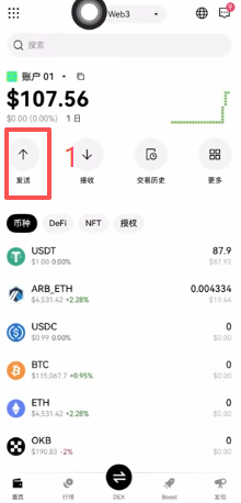 Web3钱包发送USDT成功显示已发送状态