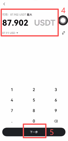 Web3钱包发送USDT成功显示已发送状态