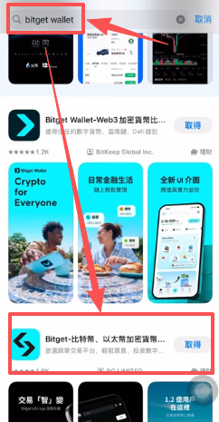 App Store搜索Bitget Wallet结果页