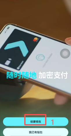 创建钱包操作页面