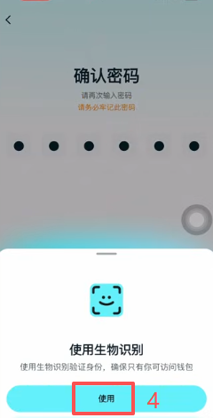 创建钱包操作页面