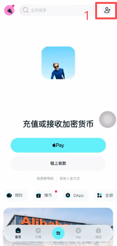 Bitget Wallet首页右上角绑定邀请码入口