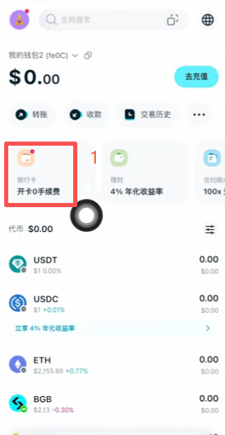 Bitget钱包开卡提示需10U以上资产页面
