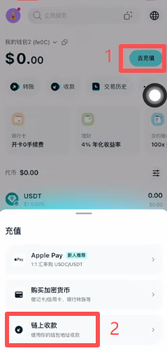充值操作页面
