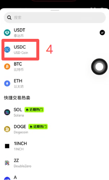 欧易C2C买币选择USDC商家列表界面