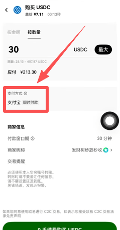 支付方式页面