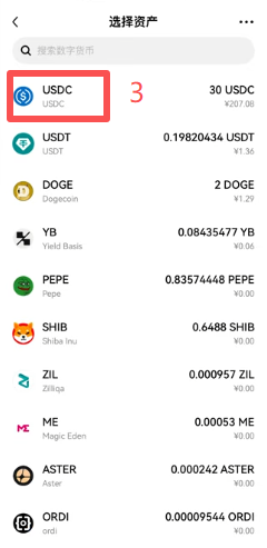 欧易提USDC到Bitget钱包页面