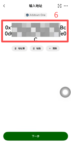 欧易提USDC到Bitget钱包页面