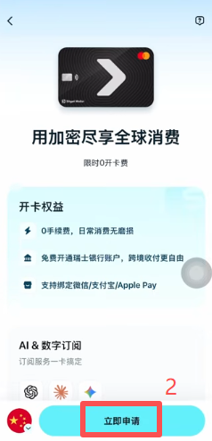 Bitget钱包开卡注册Fiat24银行选项页面