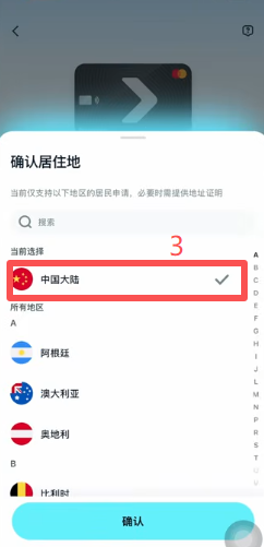 Bitget钱包开卡注册Fiat24银行选项页面