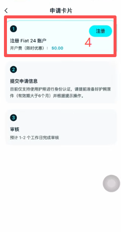 Bitget钱包开卡注册Fiat24银行选项页面