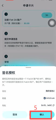 Bitget钱包开卡注册Fiat24银行选项页面