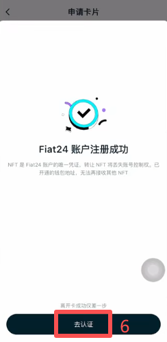 Bitget钱包开卡注册Fiat24银行选项页面