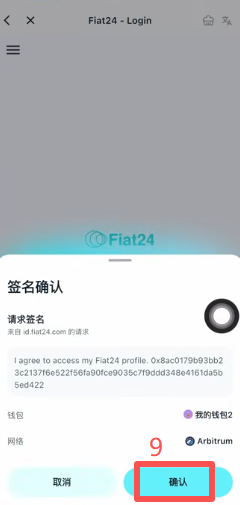 Bitget钱包开卡注册Fiat24银行选项页面