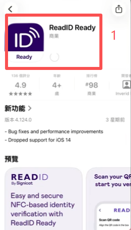 ReadID APP护照NFC读取操作界面