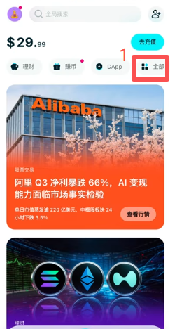 Bitget钱包GetGas功能充值界面