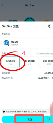 Bitget钱包GetGas功能充值界面