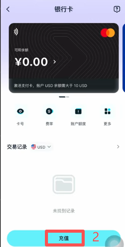 Bitget钱包激活银行卡并查看卡片信息界面