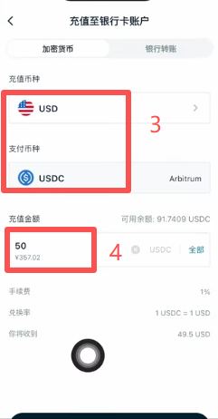 Bitget钱包激活银行卡并查看卡片信息界面