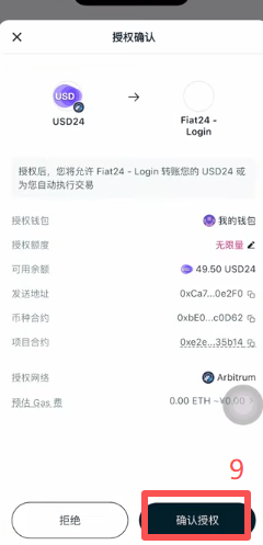 Bitget钱包激活银行卡并查看卡片信息界面