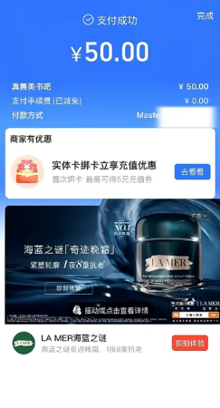 实测汇率截图页面