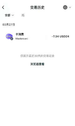 实测汇率截图页面