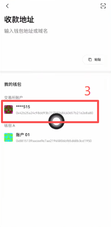 Web3钱包发送USDT成功显示已发送状态
