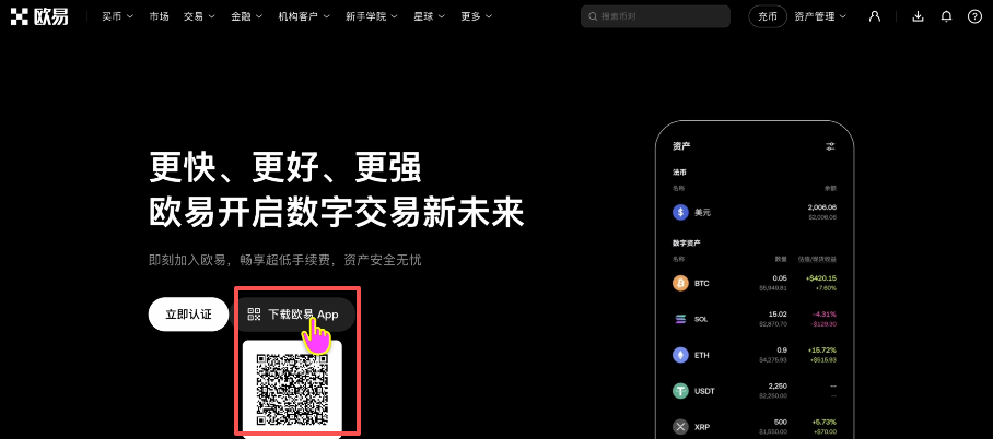 安卓手机下载APK安装包页面