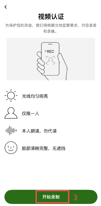 欧易C2C买币页面交易额度提示弹窗