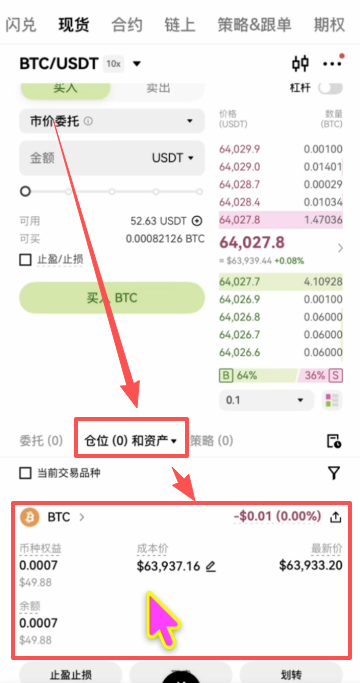 查看订单页面