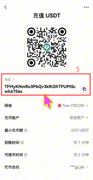 欧易资产页面充币入口选择USDT网络界面