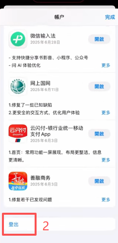 台区App Store搜索币安结果页面