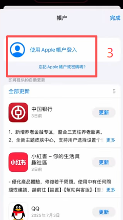 台区App Store搜索币安结果页面