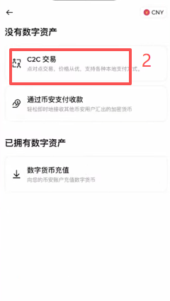C2C页面三个购买区域