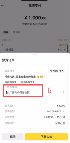 快捷区下单操作页面